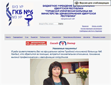 Tablet Screenshot of gkb6.com